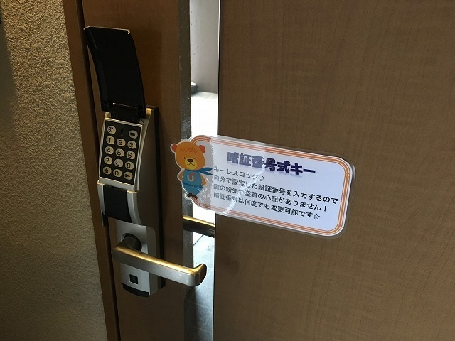 Grand E'terna岡山Ⅲのセキュリティ