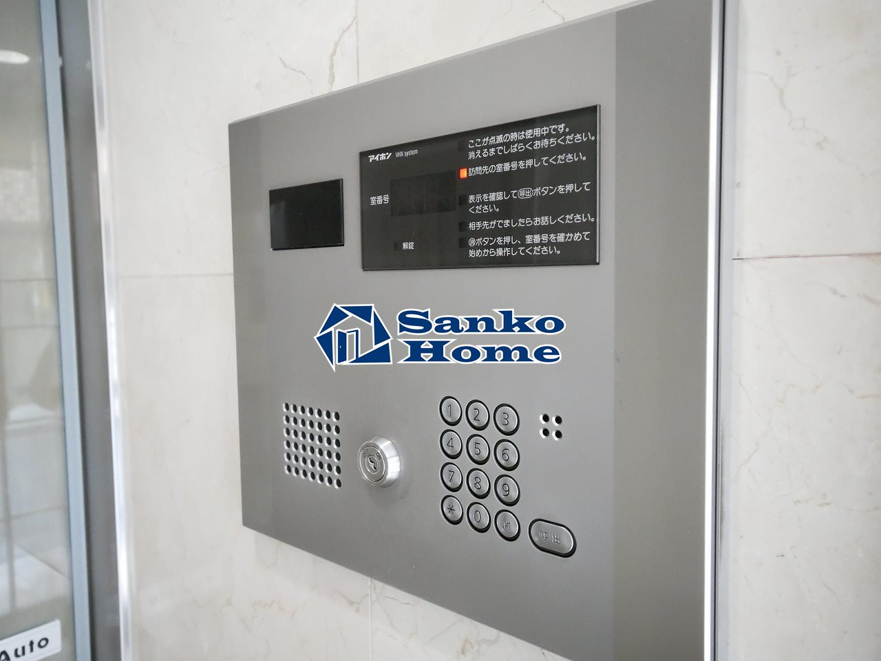 エスポワールのセキュリティ