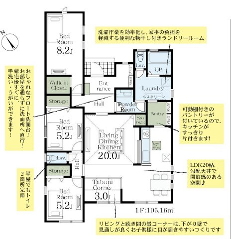 【間取り】 | 宮代町百間4丁目　Livele Garden.S　新築戸建　全10棟　5号棟