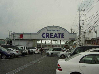 【周辺】 | レアモンデ | クリエイトエス・ディー小田原東町店まで813ｍ
