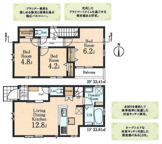小平市学園東町　西武多摩湖線　一橋学園駅　新築戸建の間取り
