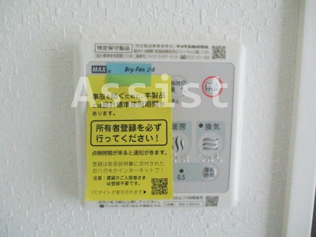 アンソレイエ西小山の設備