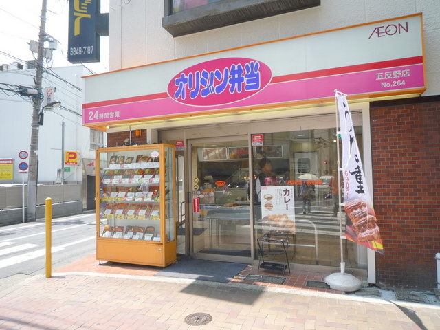 Ｓａｎ　Ｓａｒａ　サンサーラのその他|オリジン弁当