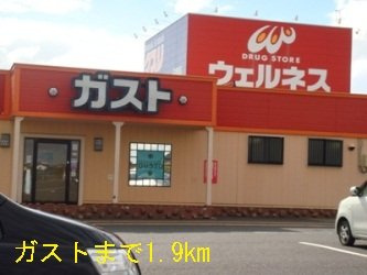 【周辺】 | ロッソ　コルサＢ | カフェレストランガストまで1900m