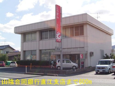 【周辺】 | ロッソ　コルサＢ | 山陰合同銀行直江支店まで600m