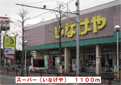 【周辺】 | グリシーヌ‐Ｋ | いなげやまで1100m