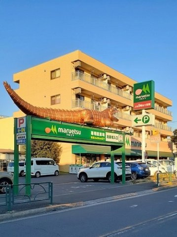 フォーリーフ　クローバーの周辺|マルエツ四葉店、クリーニング店まで215m