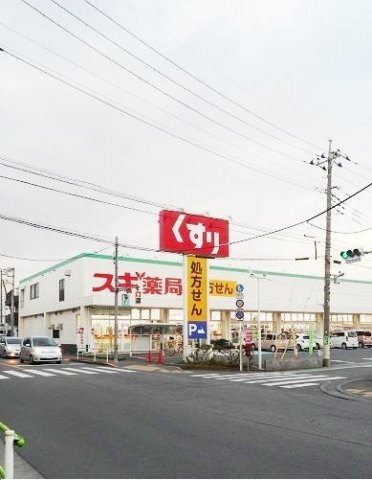【周辺】 | 村山ベース | スギ薬局まで140m