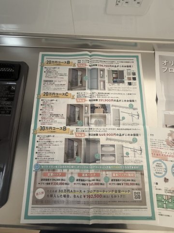 クレイドルガーデン山口市吉敷上東 第2　3号棟のその他