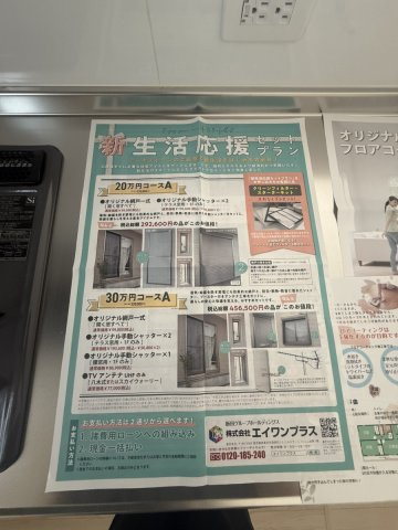 クレイドルガーデン山口市吉敷上東 第2　3号棟のその他