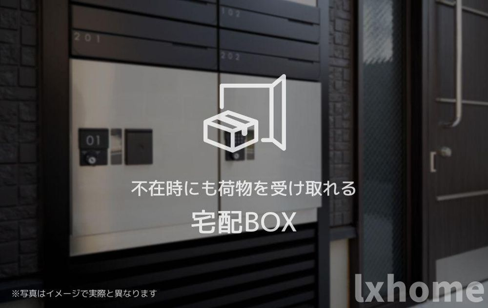 シャーメゾン　ひいらぎのその他共用部分
