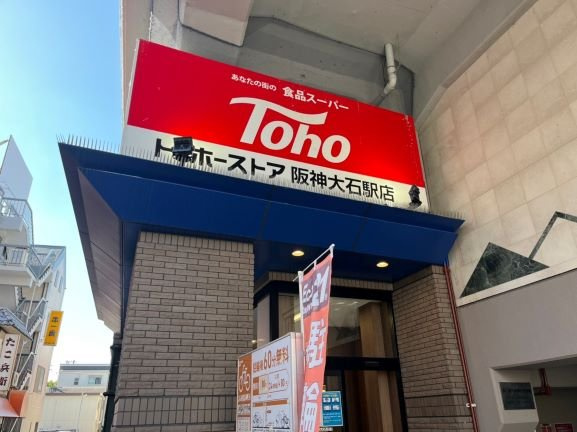 レオパレスプレミエ　エトワールの周辺