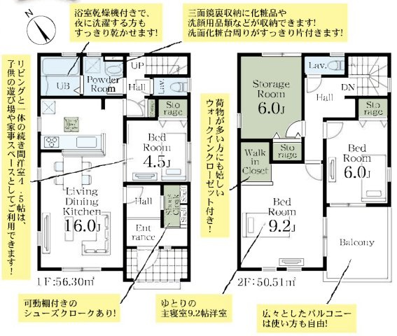 【間取り】 | 宮代町百間4丁目　Livele Garden.S　新築戸建　全10棟　7号棟