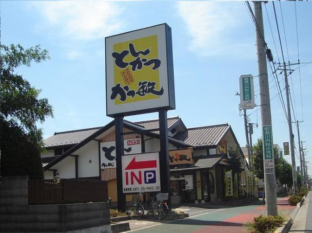 ルミナスハイム９２０の周辺|とんかつ　かつ敏まで450ｍ