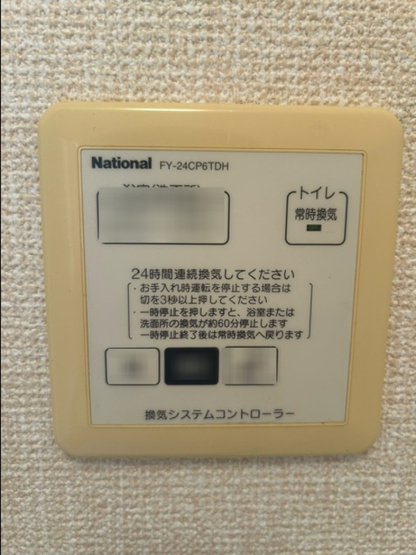 【設備】 | リビングタウン下地Ａ