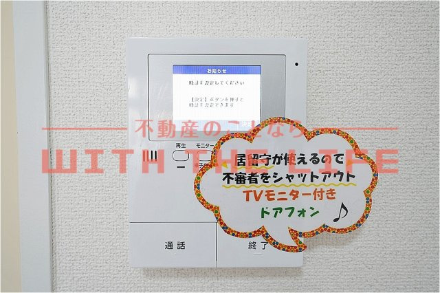 プライマリー久留米大南【10.000円キャッシュバック対象物件】の設備|※現状優先