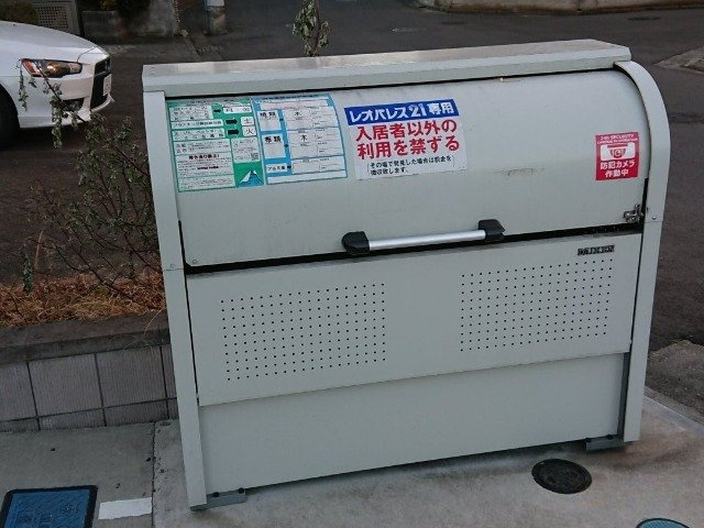 クレイノフリーゼあざみ野のその他|ゴミ置場