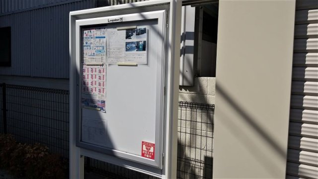 クレイノグレースハイムⅤのその他