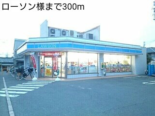 【周辺】 | ル・クール | ローソン様まで300m