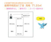 座間市相武台１丁目　売地　71.55平米の画像