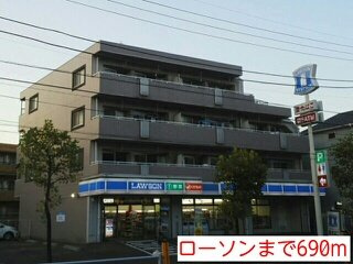 ベル大倉山イーストの周辺|ローソンまで690m