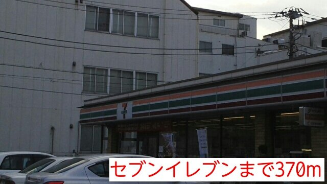 エトワール・ＫＩの周辺|セブンイレブンまで370m