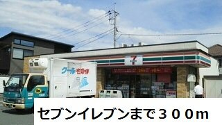 カーサ・ディーオの周辺|セブンイレブンまで300m