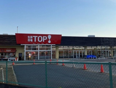 【周辺】 | クレストヴィラヒヨシ | 生鮮市場TOP小敷谷店まで460m