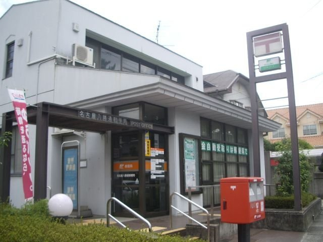 メゾン　サカエⅣの周辺|郵便局まで190m