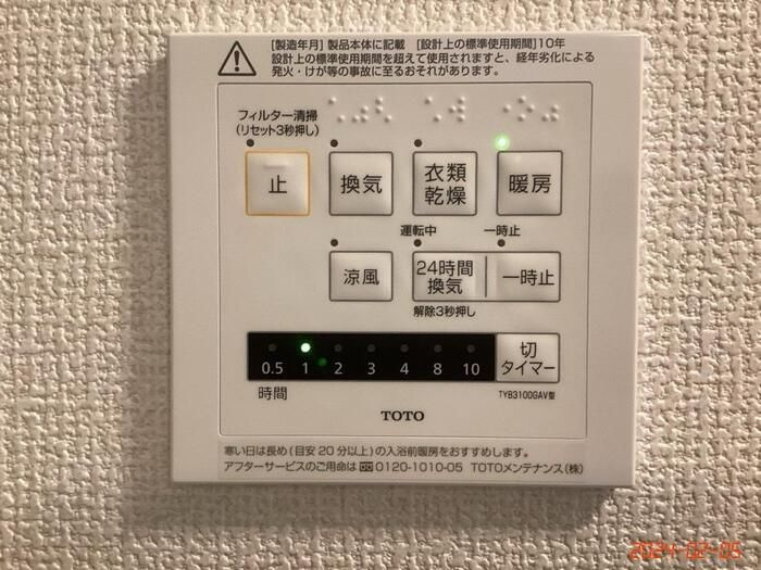 サンフォートの設備