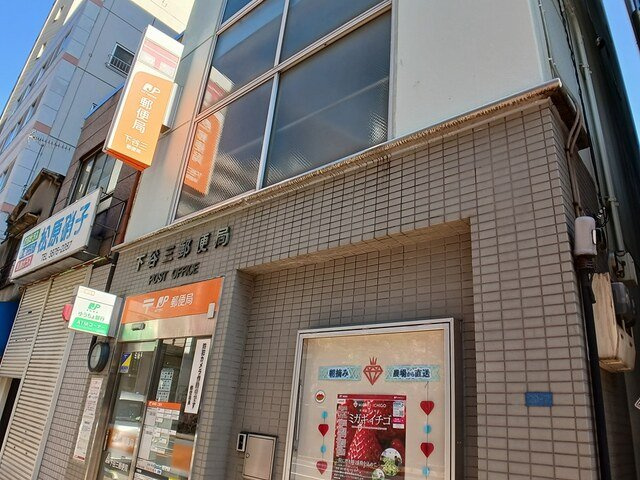 ユイマール三ノ輪の周辺|郵便局まで322m