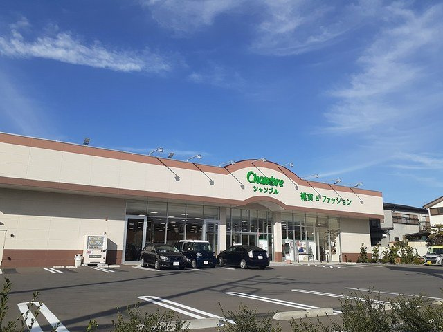 シャルマン　コリーヌの周辺|シャンブル我孫子下ケ戸店まで556m