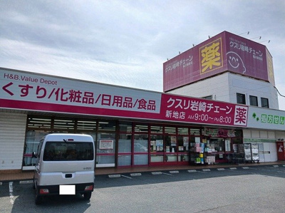 【周辺】 | プルミェソレイユ | クスリ岩崎チェーン新地店まで2500m