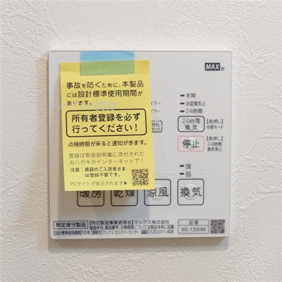 【設備】 | N-FLATS横浜関内Ⅱ