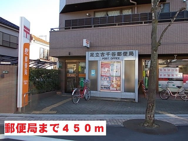 ファインアベニューⅢの周辺|郵便局まで450m
