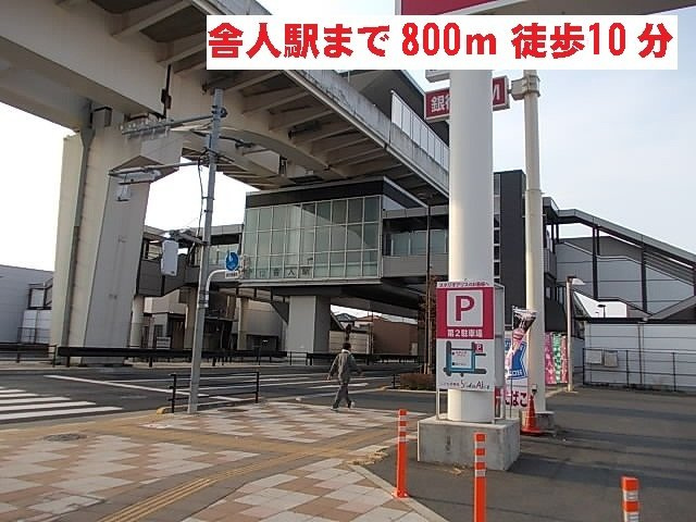 ファインアベニューⅢの周辺|日暮里・舎人ライナー　舎人駅まで800m