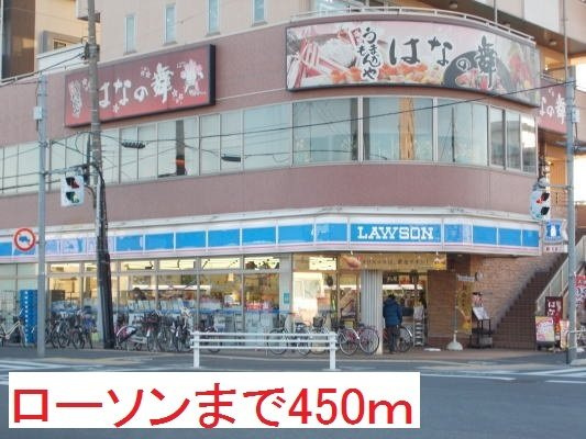 アルカディアＳの周辺|ローソンまで450m