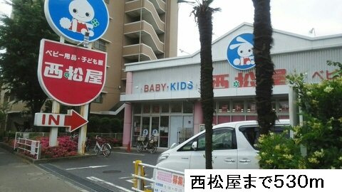 サッチノ．３の周辺|西松屋まで530m