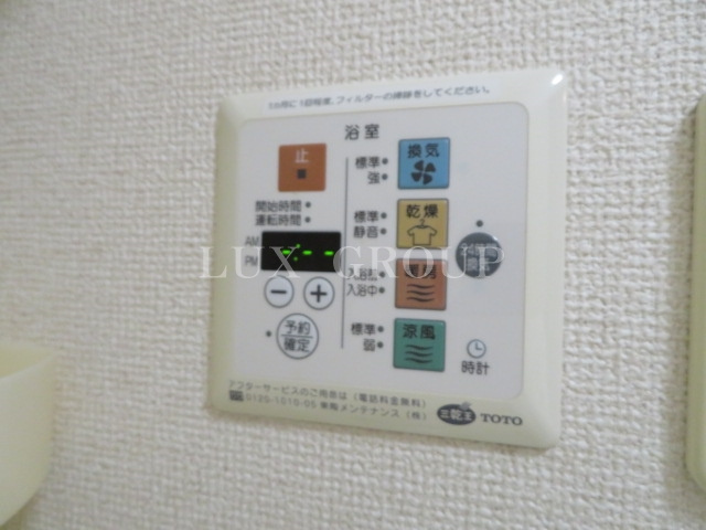 【設備】 | ディアコート城山