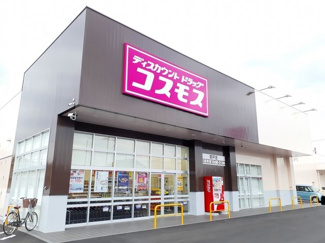 【周辺】 | アストラル | コスモス草戸店まで700m
