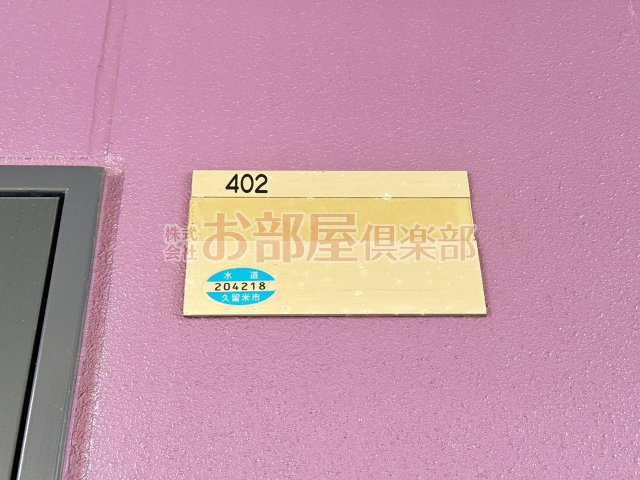 ソレイユ中央のその他