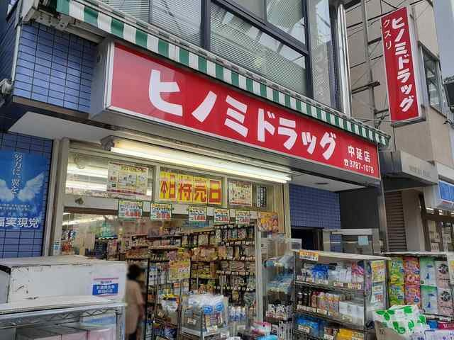 リバ・ビレッジ西中延の周辺|ヒノミドラッグ　中延店まで334m