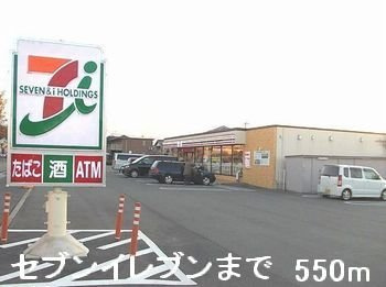 エステ・スールの周辺|セブンイレブンまで550m