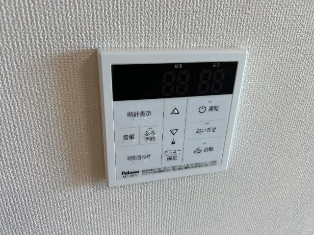 ハピネスの設備|給湯器リモコン