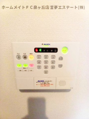【設備】 | ベルソナーレ | アルソックホームセキュリティ