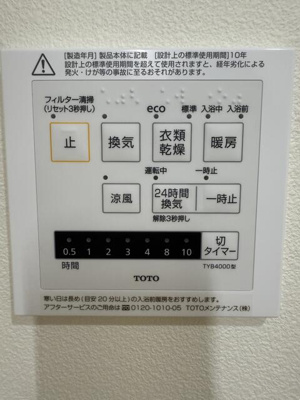 【設備】 | ダイアパレス妙蓮寺