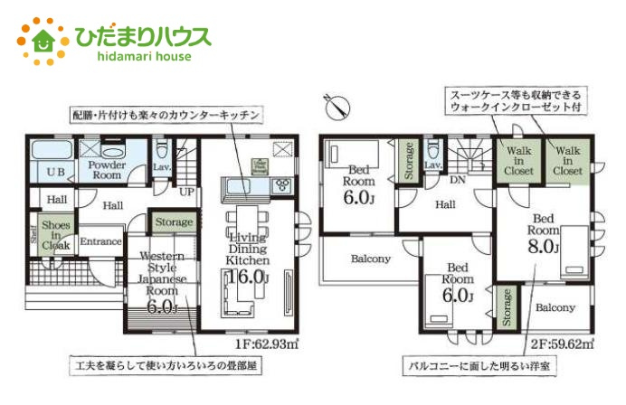 上尾菅谷　新築戸建　リーブル01の間取り