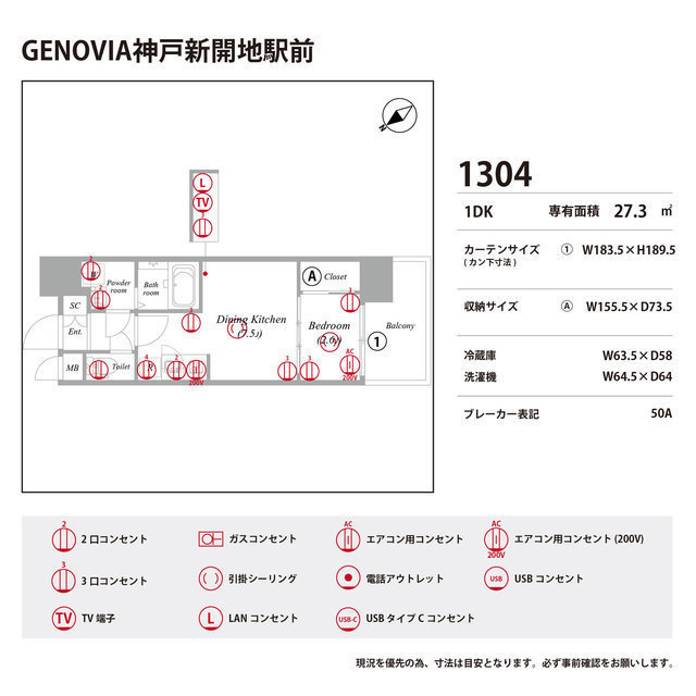 GENOVIA神戸新開地駅前