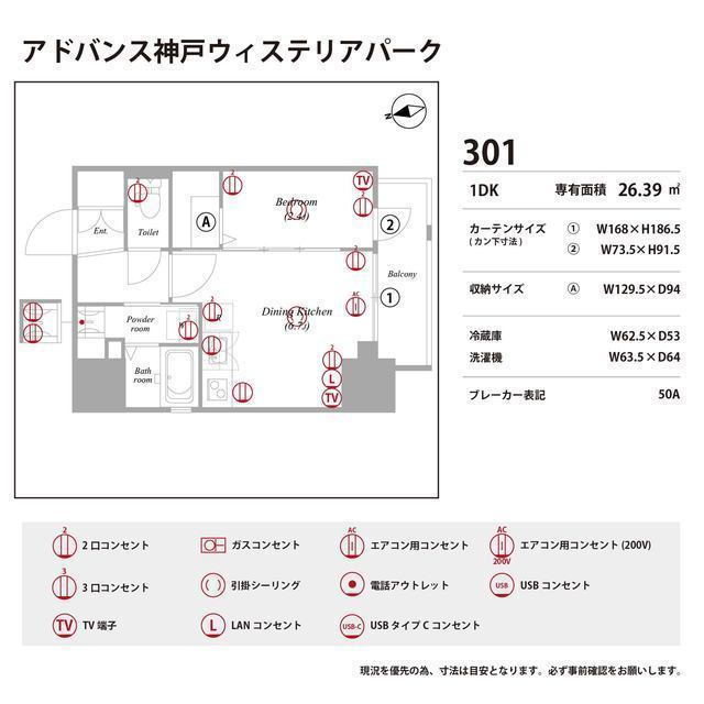 アドバンス神戸ウィステリアパークの庭