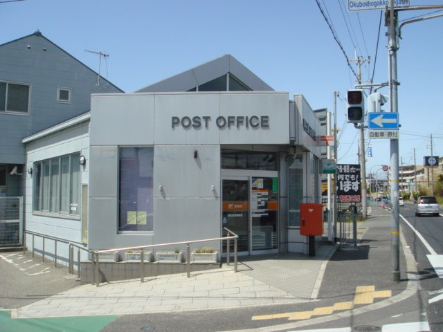 Ｇｒｅｅｎ　Ｈｉｌｌｓの周辺|郵便局まで1,800ｍ